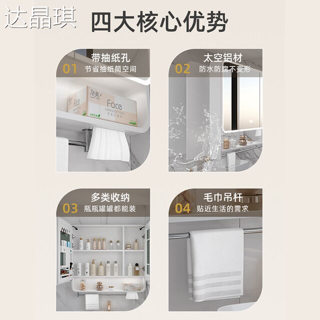 Bathroom Mirror Cabinet, Wall-Mounted, with Integrated Storage Shelves, Integrated Bathroom Storage Cabinet, Bed Sheet Pull-Out Cart