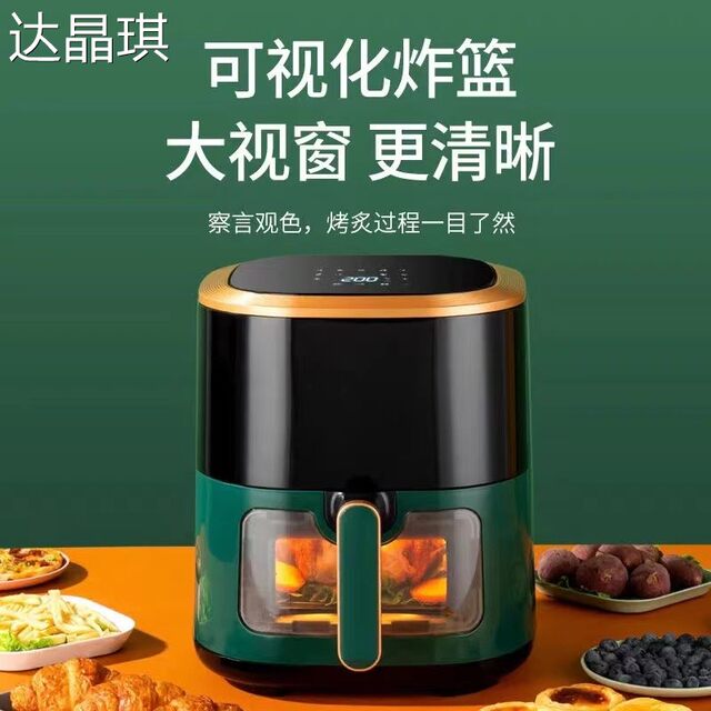 16-Liter Air Fryer, New Model, Top Ten Brands, 2024 Multifunctional Large-Capacity Oven, Visual Smart Electric Fryer, with Removable Tray and Pull-Out Cart