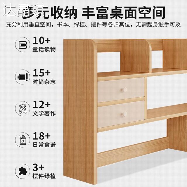Solid wood bookshelf office desktop storage rack vertical all-in-one wall-mounted children's study table multi-layer bookcase bed sheet pull cart