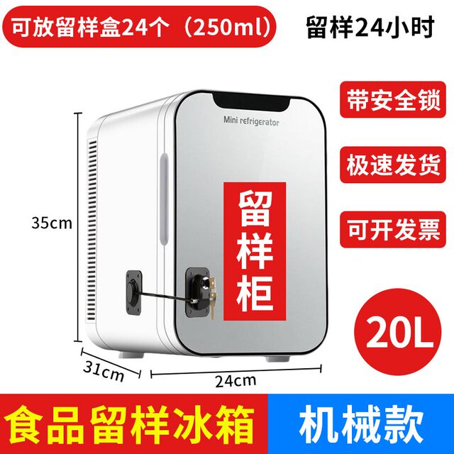 Special Cabinet for Food Sample Storage, Small Refrigerator with Lock, Suitable for Kindergartens, Restaurants, School Canteens, Catering, and Home Use, Refrigerated Display Cabinet, Bed Sheet Pull-Out Cart