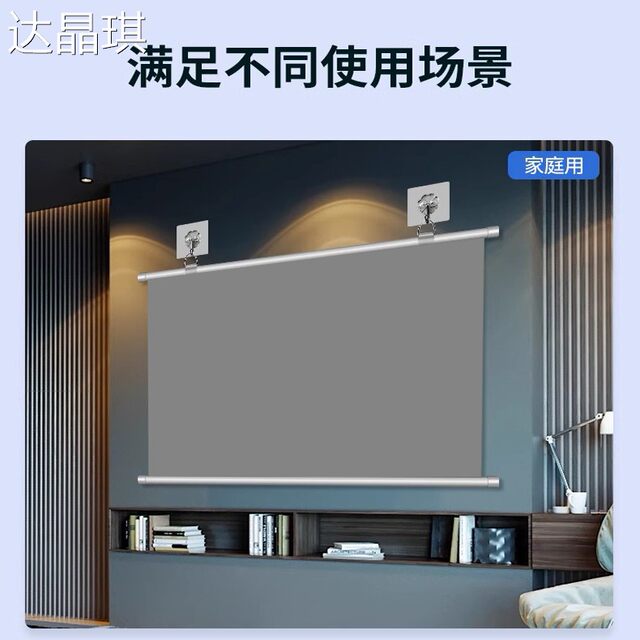 Punch-free wall-mounted projection screen anti-light household 4K high-definition screen 40-inch 84-inch 100-inch mobile portable storage bedroom projection screen living room office projection screen metal wall-mounted screen