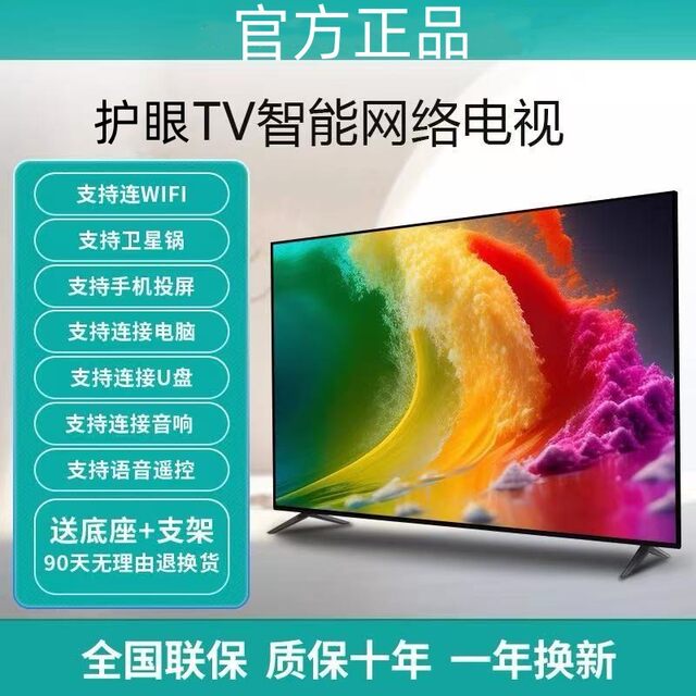 4K Ace 55-inch ultra-high-definition LCD TV 32/50/55/60/65/75 home smart network TV bed sheet cart