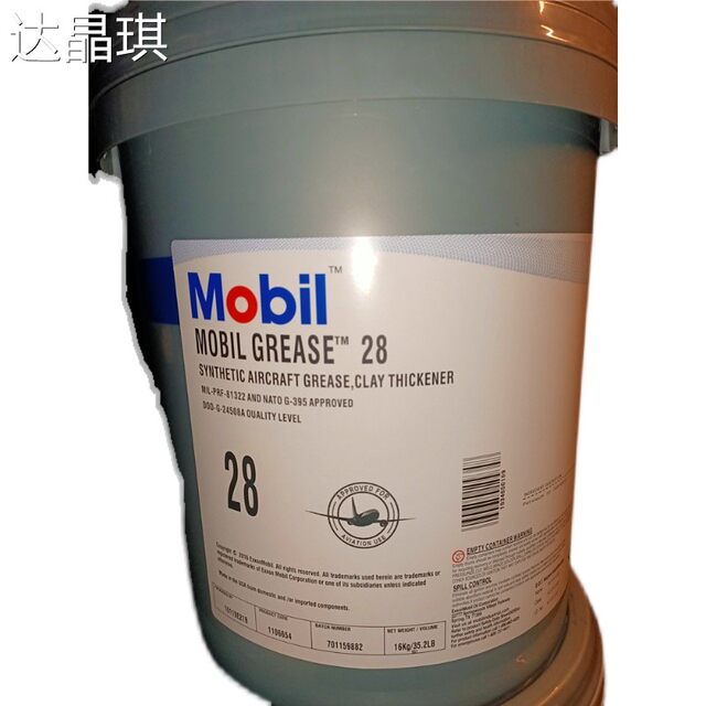 Mobil 28 Aviation Grease No. 33 Synthetic Lubricating Grease Low Temperature Resistant [in Stock] Mobil Grease Bed Sheet Puller