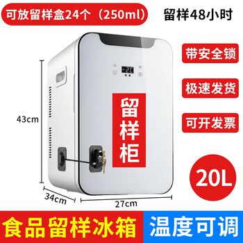 Special Cabinet for Food Sample Storage, Small Refrigerator with Lock, Suitable for Kindergartens, Restaurants, School Canteens, Catering, and Home Use, Refrigerated Display Cabinet, Bed Sheet Pull-Out Cart