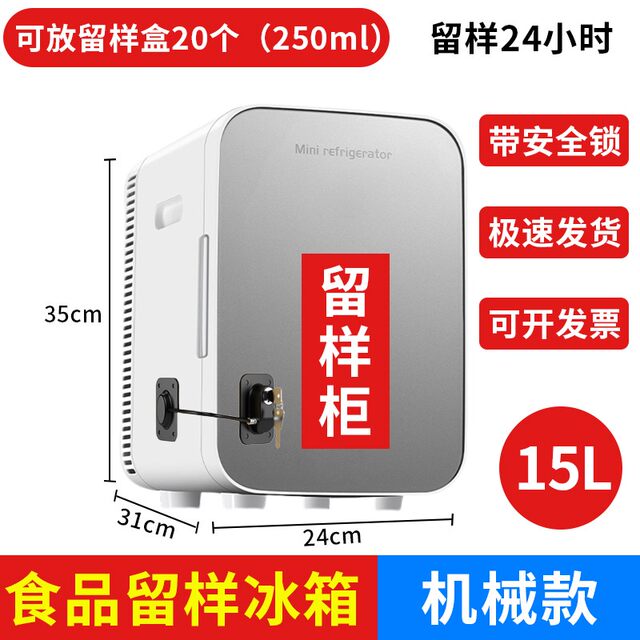 Special Cabinet for Food Sample Storage, Small Refrigerator with Lock, Suitable for Kindergartens, Restaurants, School Canteens, Catering, and Home Use, Refrigerated Display Cabinet, Bed Sheet Pull-Out Cart