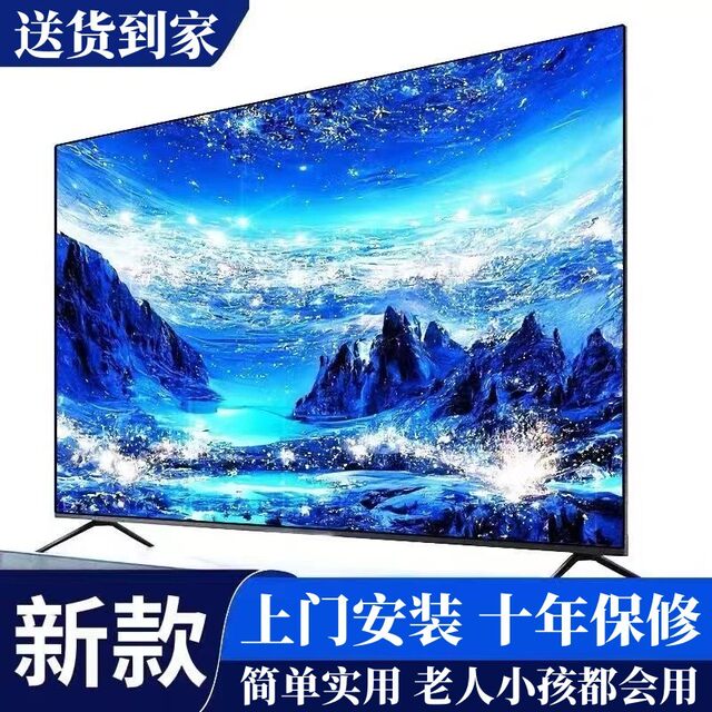 4KK Ace New LCD TV Home 32 40 55 60 65 75 85 90 Inch Smart Network Fitted Sheet Cart