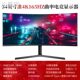 32inch Curved Lcd 144Hz Monitor 2K Computer 27 Internet Cafe Gaming 165Hz High Definition 34 Curved Screen Bedside Monitor