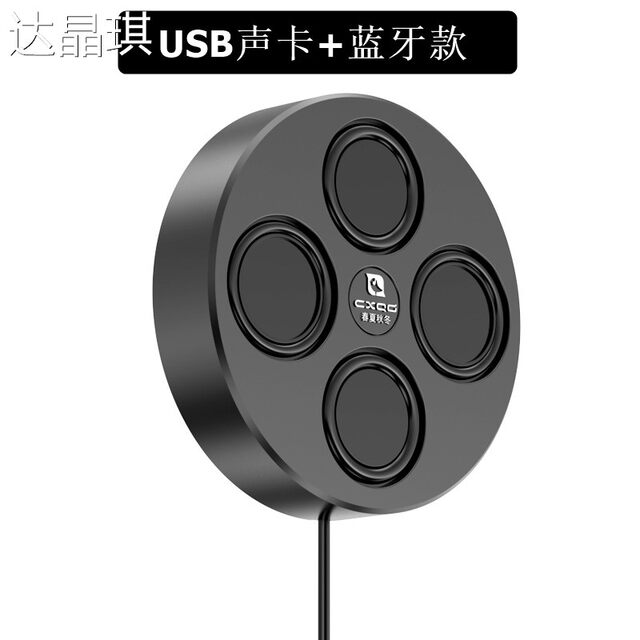 Powerful Magnetic Computer Speakers Desktop Subwoofer 20-Core High-Volume Speakers USB Cable Home Small Speakers Bed Speaker Car Speaker
