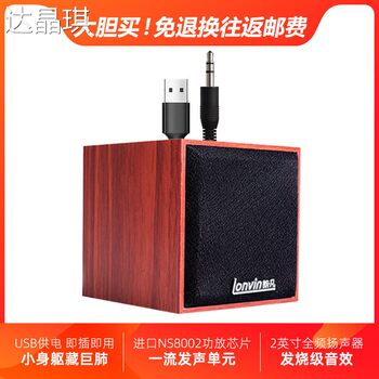 Mobile Phone Computer Multimedia Small Speaker Desktop Laptop Home USB Powered Wired Mini Speaker Bedside Speaker