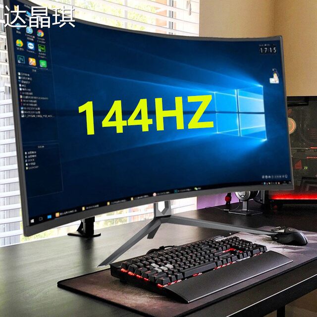 32inch Curved Lcd 144Hz Monitor 2K Computer 27 Internet Cafe Gaming 165Hz High Definition 34 Curved Screen Bedside Monitor