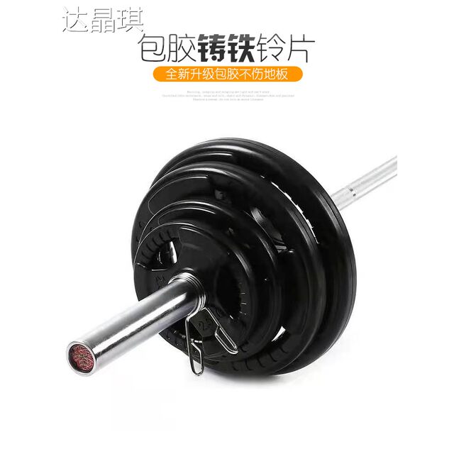 Barbell Plates with Large Holes, Rubber-Coated Fitness Equipment for Home Use, Weightlifting Olympic Bar, Three-Hole Grip, Clearance Sale, Cast Iron Dumbbell Plates, Bed Sheet, Pull-Up Bar
