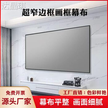 Ultra-Narrow Frame Projection Screen for Home Use 100inch Gray-Black Crystal Screen Narrow-Edge Dual Aluminum Frame Wall-Mounted Anti-Light Projection Screen Suitable for Xgimi, Jmgo, Epson Projectors 4K Ultra-High Definition Screen