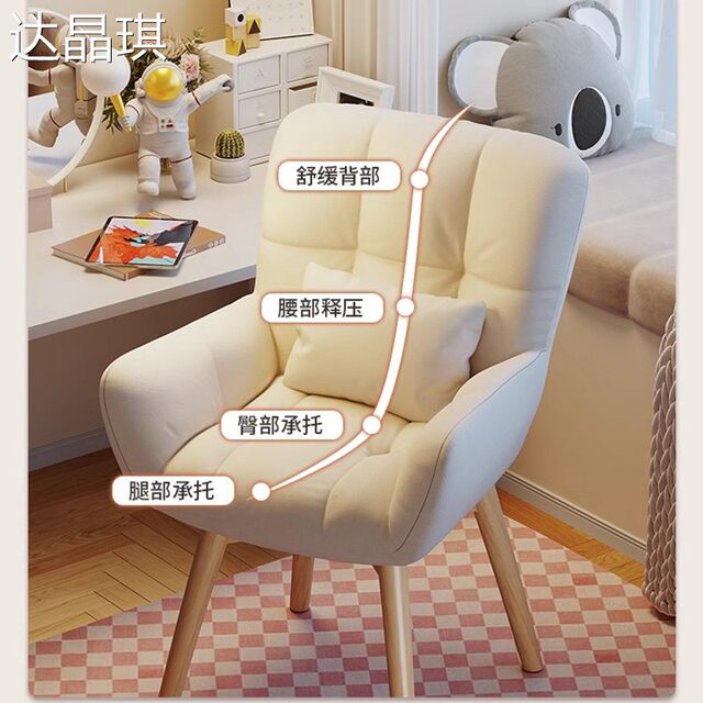 Computer chair for home girls' bedroom makeup backrest chair comfortable sedentary dormitory solid wood office study desk chair bed sheet pull cart