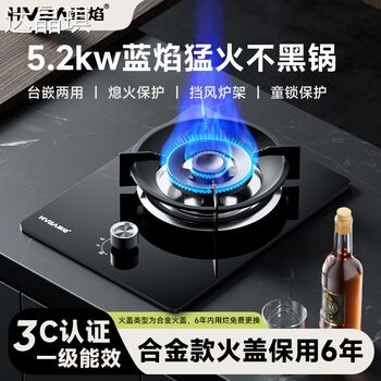 Huayuan Gas Stove for Home Use, Single-Burner Liquefied Gas High-Flame Stove, Tabletop and Built-In Gas Stove, Gas High-Flame Appliance, with Protective Cover and Pull-Out Cart
