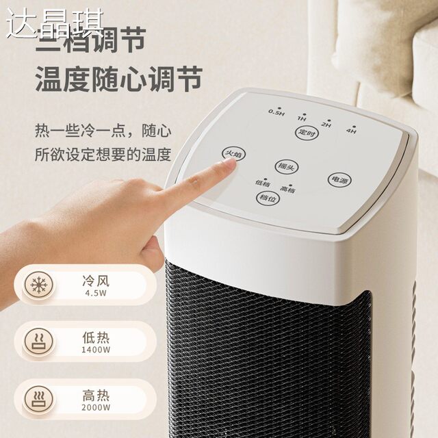 Yangzi Heater for Home Use, Dual-Purpose Heating and Cooling Fan, Small Sun Heater, Energy-Saving Heater, Bathroom Winter Hot and Cold Fan, Bed Cover, Pull Cart