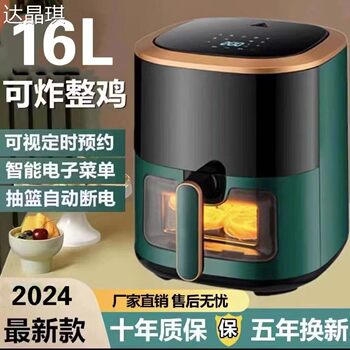 16-Liter Air Fryer, New Model, Top Ten Brands, 2024 Multifunctional Large-Capacity Oven, Visual Smart Electric Fryer, with Removable Tray and Pull-Out Cart