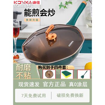 Kangjia Titanium Alloy Octagonal Non-Stick Frying Pan for Home Use, Compatible with Gas Stoves and Induction Cookers, Flat-Bottomed Pan for Frying Eggs, Bed Sheet Puller