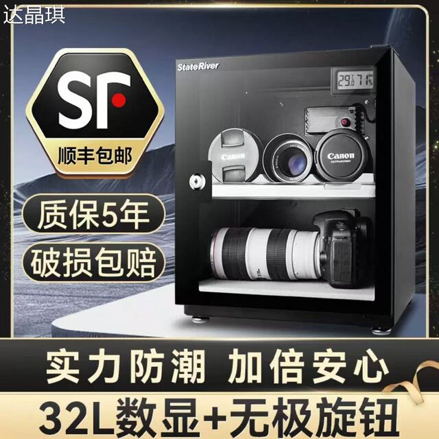 Guochuan Intelligent Constant Humidity Cabinet Professional Electronic Moisture-Proof Box for Dslr Cameras and Photography Equipment, Drying Box, Lens Moisture Absorber, Bed Sheet, and Pull-Out Cart