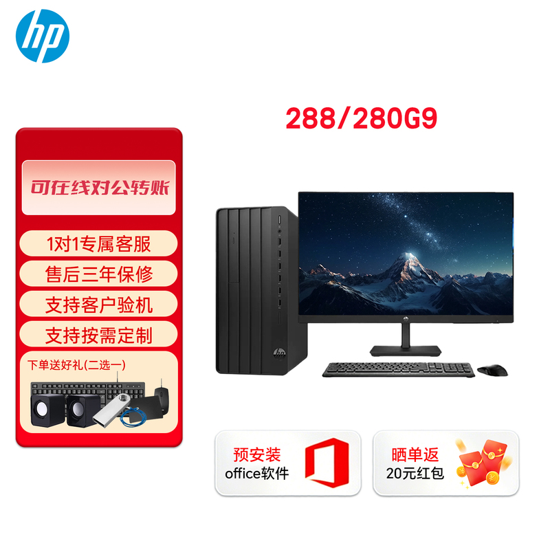 Hp 2026Hp 288G9E 280G9Pro Desktop Computer Core 12Th Generation Commercial and Home Office All-In-One Machine Hp 2026Hp 288G9E 280G9Pro Desktop Computer Core 12Th Generation Commercial and Home Office All-In-One Machine