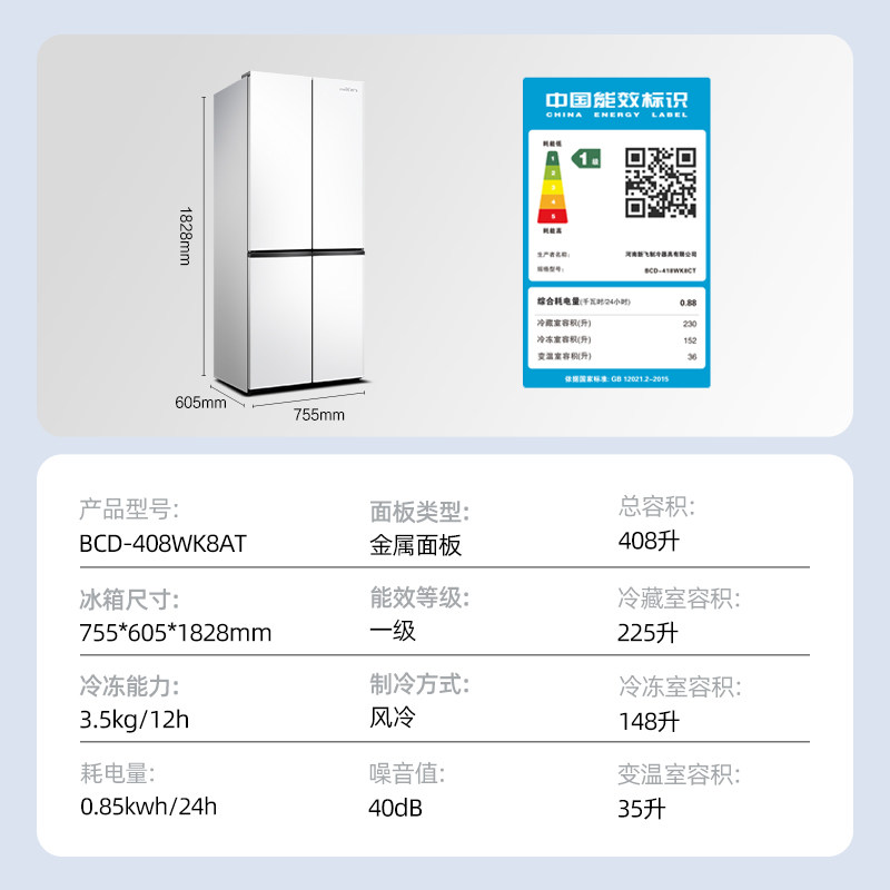 Xinfei Large-Capacity Household Side-By-Side Ultra-Thin First-Class Energy-Efficiency Inverter Frost-Free Four-Door Refrigerator