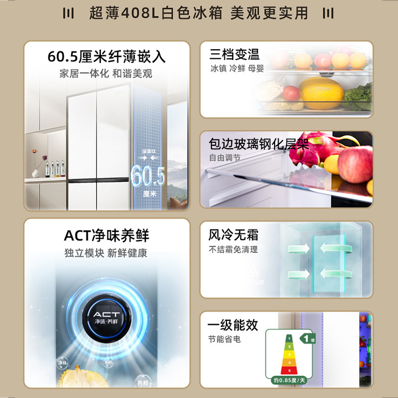 Xinfei Large-Capacity Household Side-By-Side Ultra-Thin First-Class Energy-Efficiency Inverter Frost-Free Four-Door Refrigerator