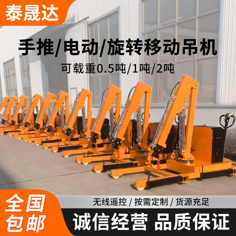 Mobile Hydraulic Crane, Fully Electric, Telescopic, Rotating, 1 Ton, 2 Ton, Handling and Lifting Crane, Vehicle-Mounted Small Lift Mobile Hydraulic Crane, Fully Electric, Telescopic, Rotating, 1 Ton, 2 Ton, Handling and Lifting Crane, Vehicle-Mounted Small Lift