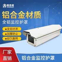 Surveillance camera housing protective cover Aluminum alloy outdoor rainproof and waterproof cover probe manufacturer direct sales