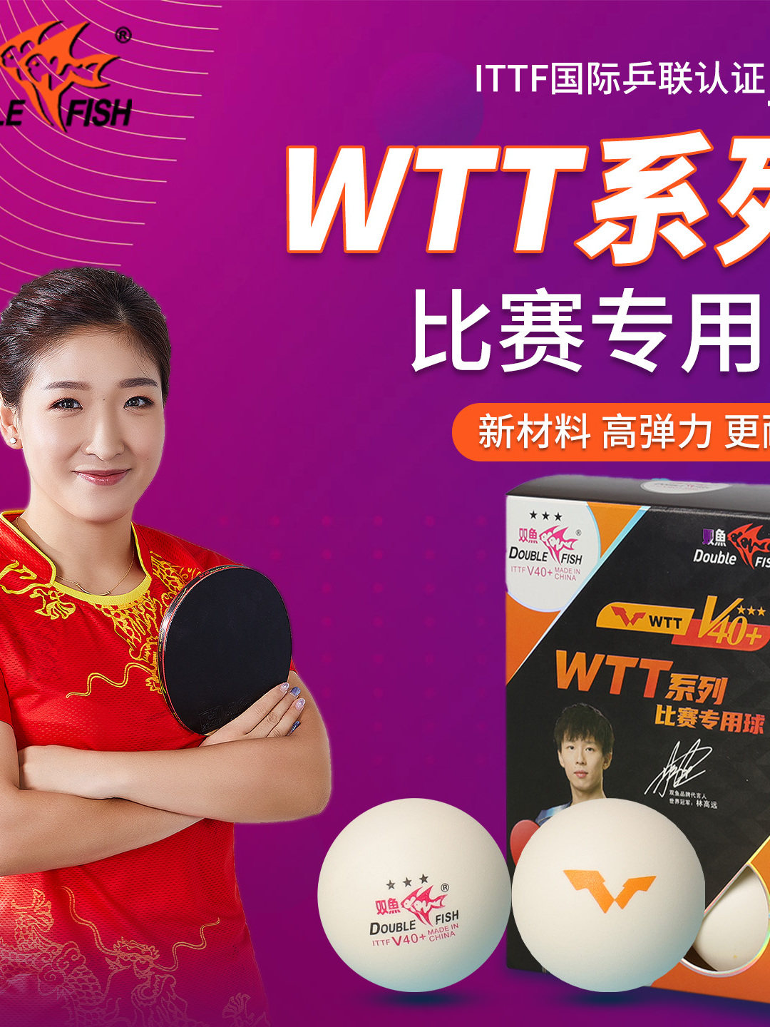 Pisces Table Tennis Balls for Wtt Series Competitions, One, Two, and Three-Star, V40+ Seam Balls for Entertainment and Training