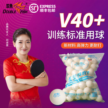 Double Fish Table Tennis Balls 100-Pack V40+ One-Star No-Star Bagged Ping Pong Balls Abs New Material Training Ping Pong Balls
