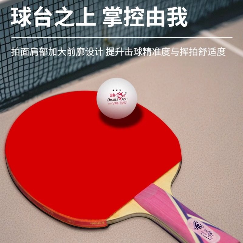 Pisces Table Tennis Racket Nine-Star Competition Racket Seven-Star Eight-Star Carbon Racket Professional-Grade Six-Star Table Tennis Racket