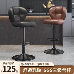 Bar Chair Adjustable and Rotating Household High Chair Modern Simple Backrest Bar Stool Bar Chair Front Desk Stool Cashier Chair