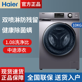 Haier eg100mate21s