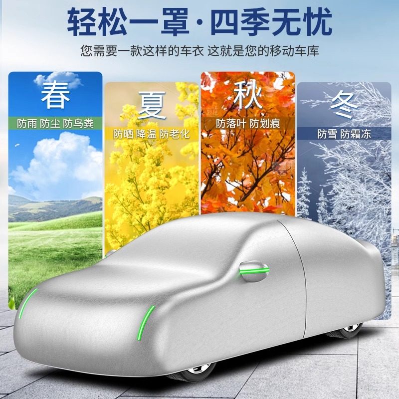 汽车车衣车罩防晒防雨隔热通用四季车外套加厚牛津布小轿车遮阳罩
