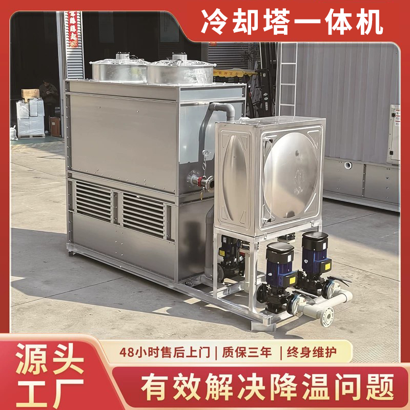Closed Cooling Tower 304 Stainless Steel 10t 20t 50 Ton 100 Ton Medium Frequency Furnace Industrial Circulating Water Cooling Integrated Machine Closed Cooling Tower 304 Stainless Steel 10t 20t 50 Ton 100 Ton Medium Frequency Furnace Industrial Circulating Water Cooling Integrated Machine