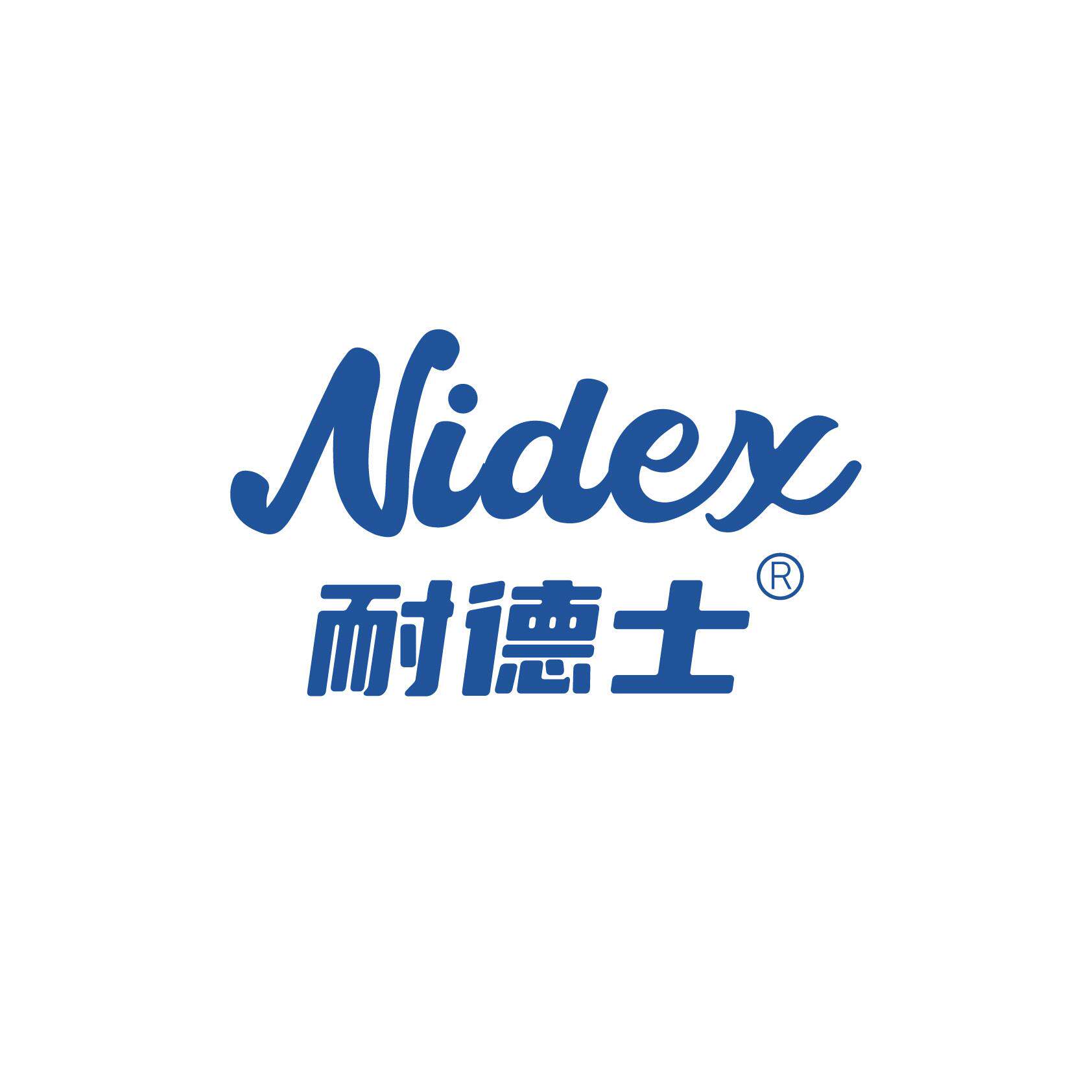 耐德士宠物食品旗舰店的LOGO