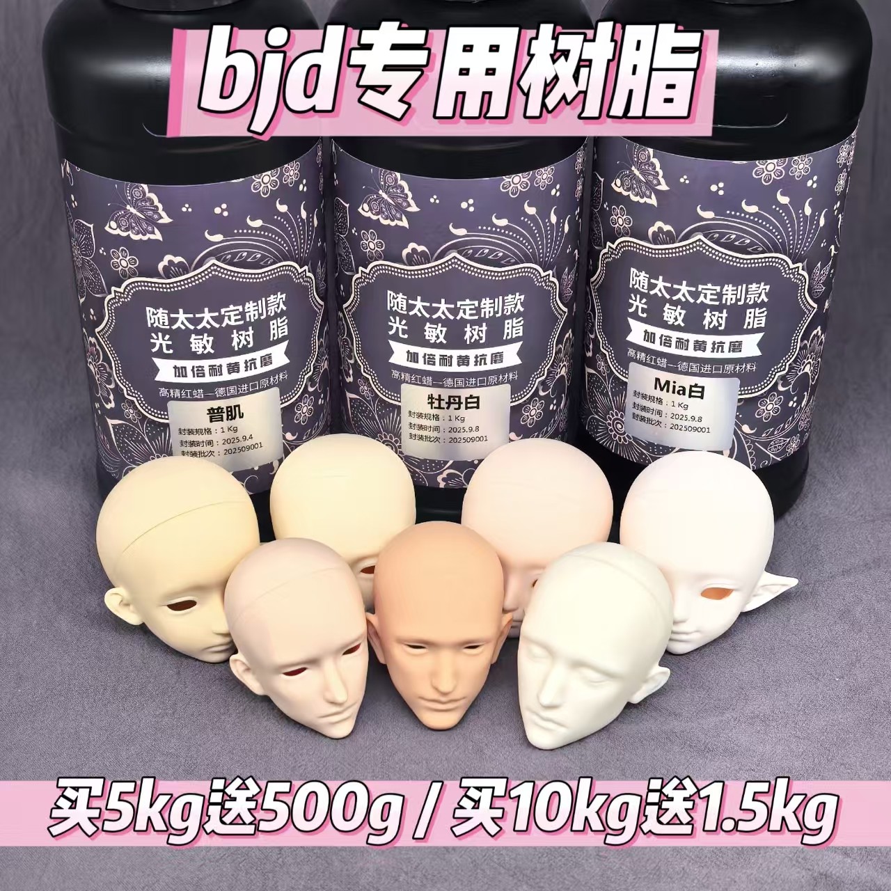 (รุ่นคลาสสิก) เรซินสำหรับทำตุ๊กตาคู่กับภรรยา เรซินไวแสง เรซินสำหรับการพิมพ์ 3D ด้วยแสง UV