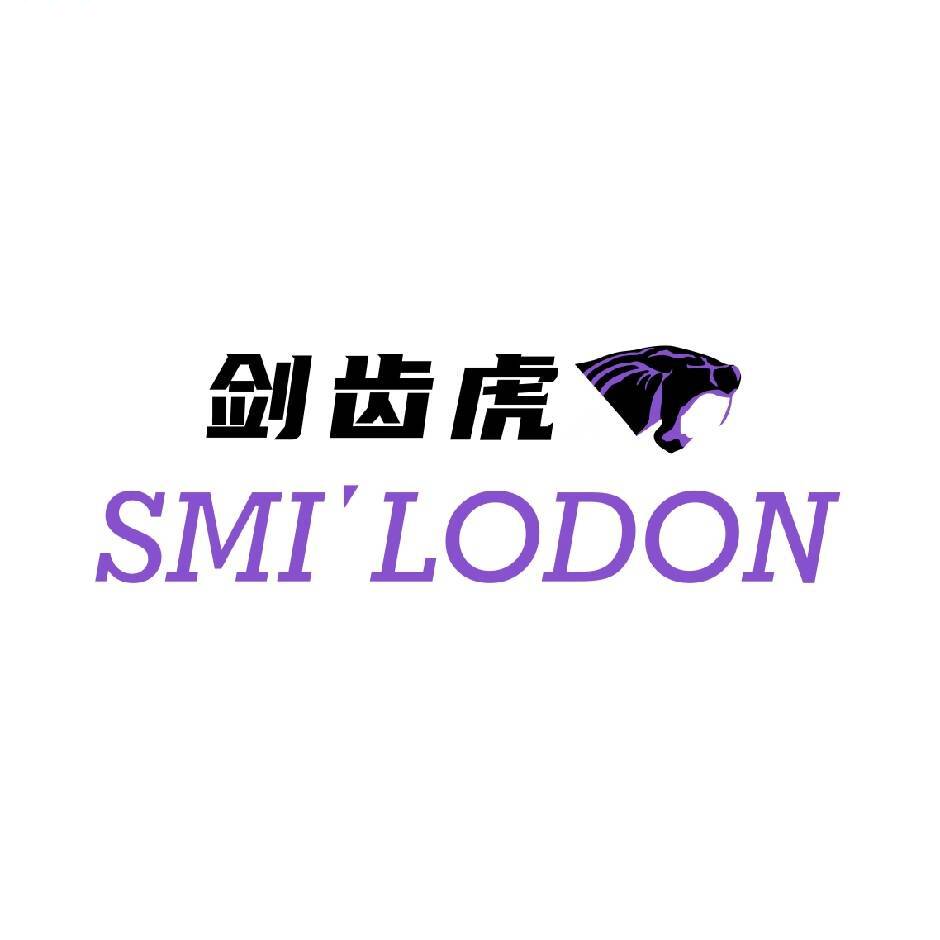 剑齿虎 SIM LODON工厂直销店的LOGO