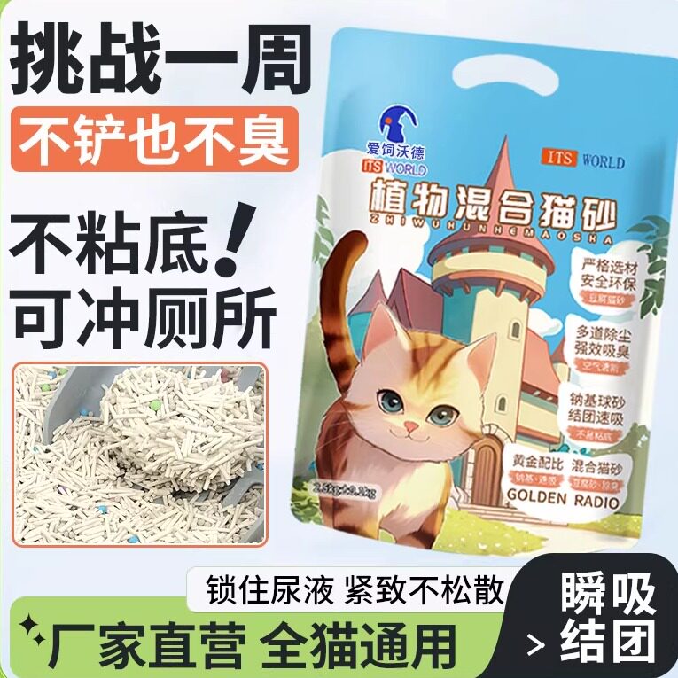 【ดับกลิ่นทรงพลัง】ทรายแมวผสมเต้าหู้ 5 กิโลกรัม กำจัดกลิ่นแมว ไร้ฝุ่น 20 กิโลกรัม ทรายจากพืชราคาประหยัดทำจากมันสำปะหลัง