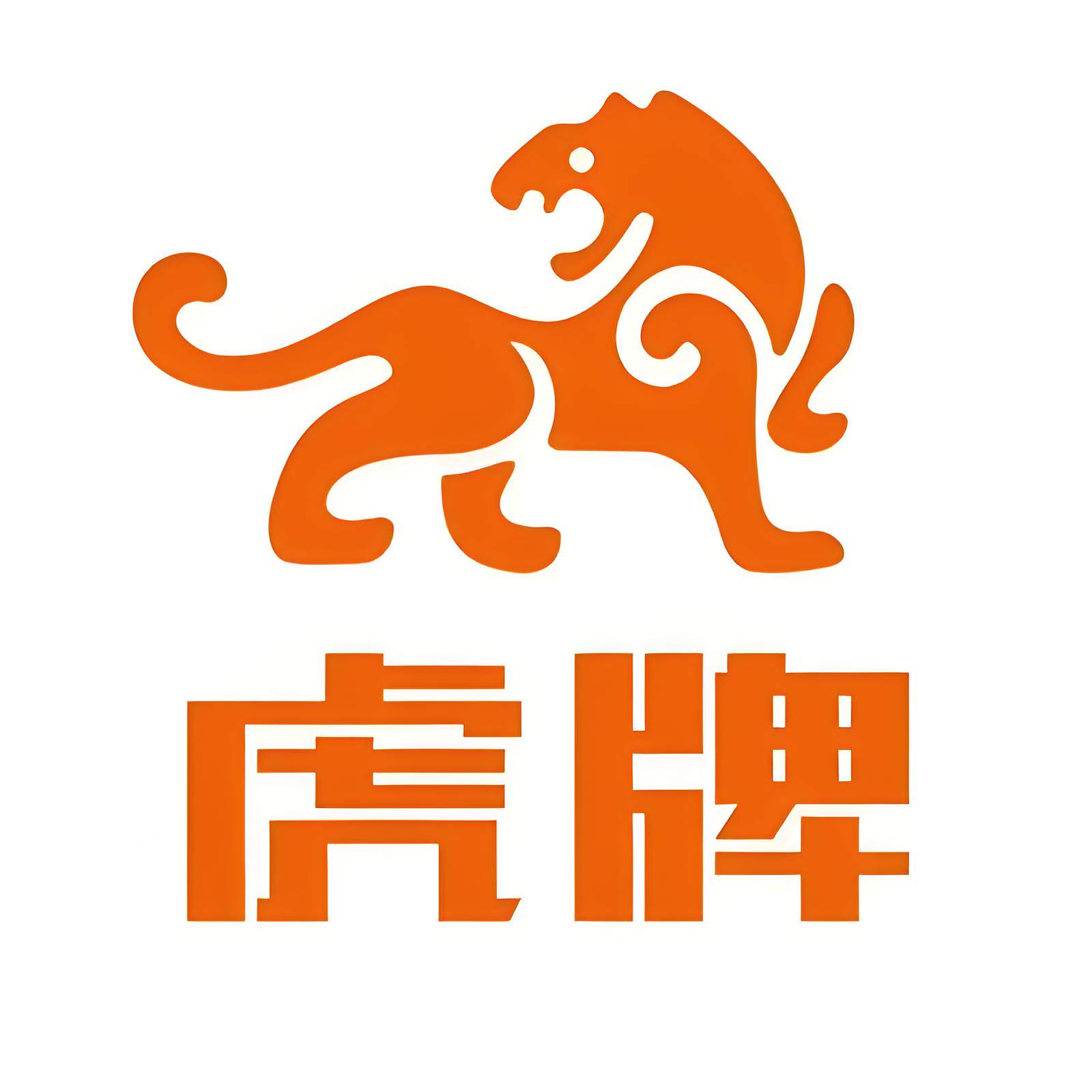 虎牌品牌保险箱