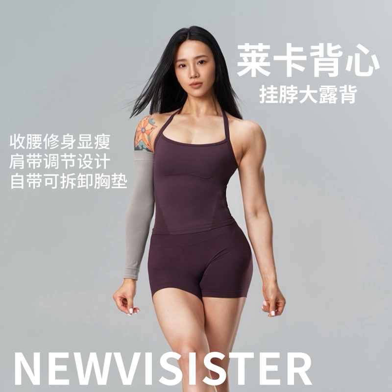 Nvs Lycra Vest with Chest Pads, Sports Vest, Yoga Women's Summer Fitness Training Slimming Back-Beautifying Bra