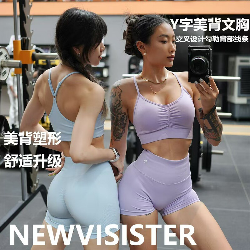 Nvs•Cationic Series Y-Shaped Back Sports Bra for Women with Double Shoulder Straps and Beautiful Back Design for Fitness and Exercise