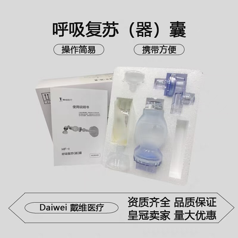 Ningbo David Reusable Simple Emergency Breathing Resuscitator Portable Hf-I Hf-Ii Hf-Iii