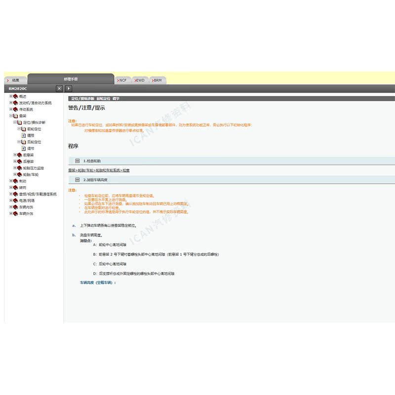 揭秘雷克萨斯ES维修电路图全解：ES200、ES250、ES300、ES300h的电气密码