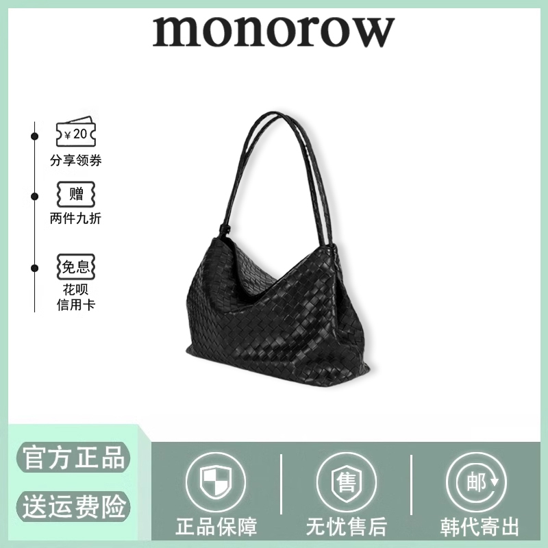 [in Stock] Korean Monorow Large Capacity Woven Tote Bag Single Shoulder Handbag Underarm Hobo Bag New Model