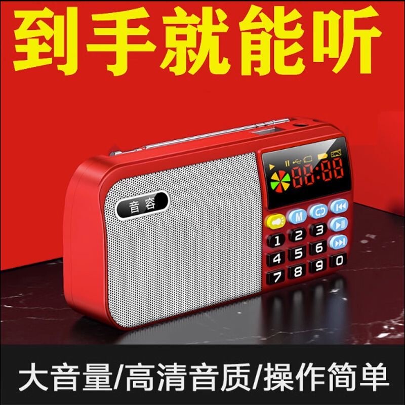 Yinrong Poetry Player Mp3 Mini Speaker Card-Inserting Portable Rechargeable Music Radio for Singing