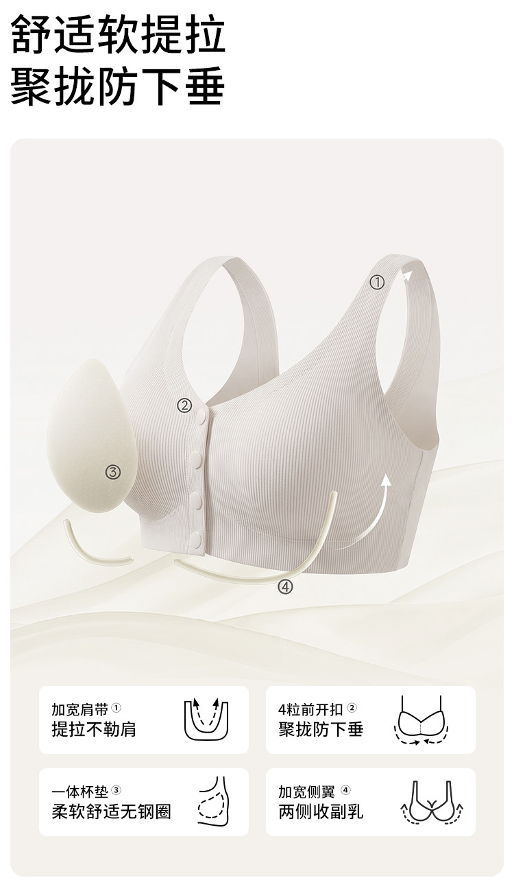 十月名裳前开扣孕妇哺乳内衣防下垂产后喂奶专用睡觉孕期背心胸罩 — 9