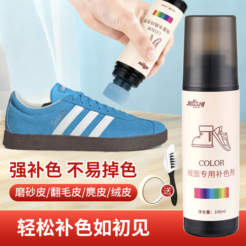 Puma Shoes, Adidas Training Shoes, Color Replenishing Agent, Suede Shoes, Strong Color Replenishing Agent, Not Easy to Fade, Special Whitening Agent for Suede Puma Shoes, Adidas Training Shoes, Color Replenishing Agent, Suede Shoes, Strong Color Replenishing Agent, Not Easy to Fade, Special Whitening Agent for Suede