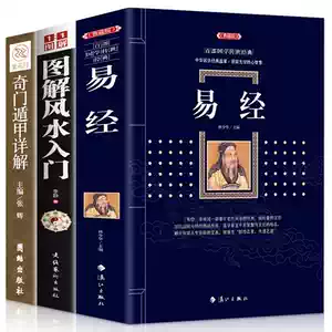 国学传世经典 周易全书 全6巻　(中国語) 易占　易断　易学　五行易　奇門遁甲 易经全集正版原文周易全书正版奇门遁甲详解易学中国风水文化梅花易数易
