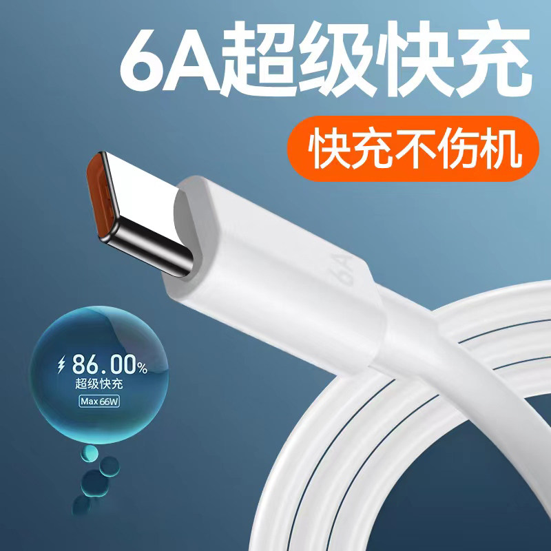 Typec Data Cable Super Fast Charging Suitable for Huawei Mate70Pro/60/50 Charging Cable P40/30 Suitable for Honor Tpyec Flash Charging Tpc Mobile Phone 9X Charger Cable Nova7 Extended 6A