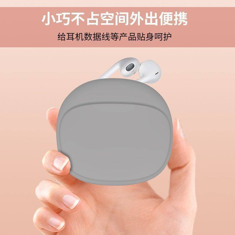Wired Earphone Storage Box, Data Cable Silicone Protective Cover, Bluetooth Earphone Storage Bag, Wireless Earphone Organizer Bag